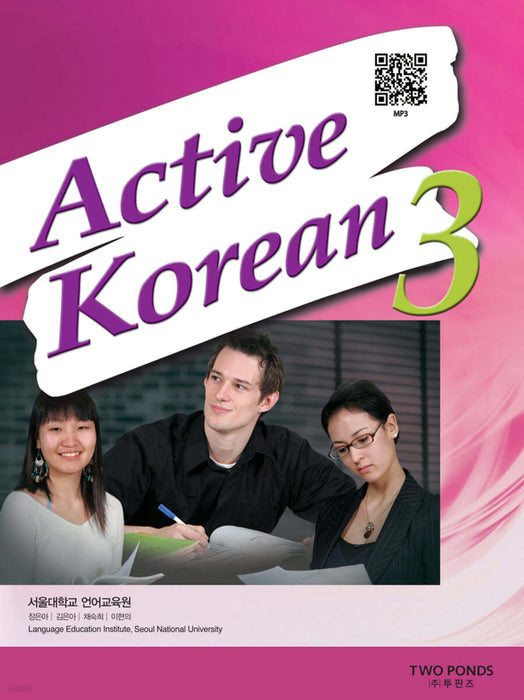 Active Korean : 3 Study Book ( 100% Authentic ) 9788953949232 | Active Korean 3 SB (Audio)