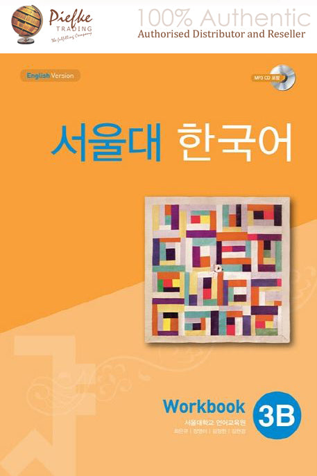 Seoul University Korean (SNU) : 3B Workbook ( 100% Authentic ) — Piefke ...