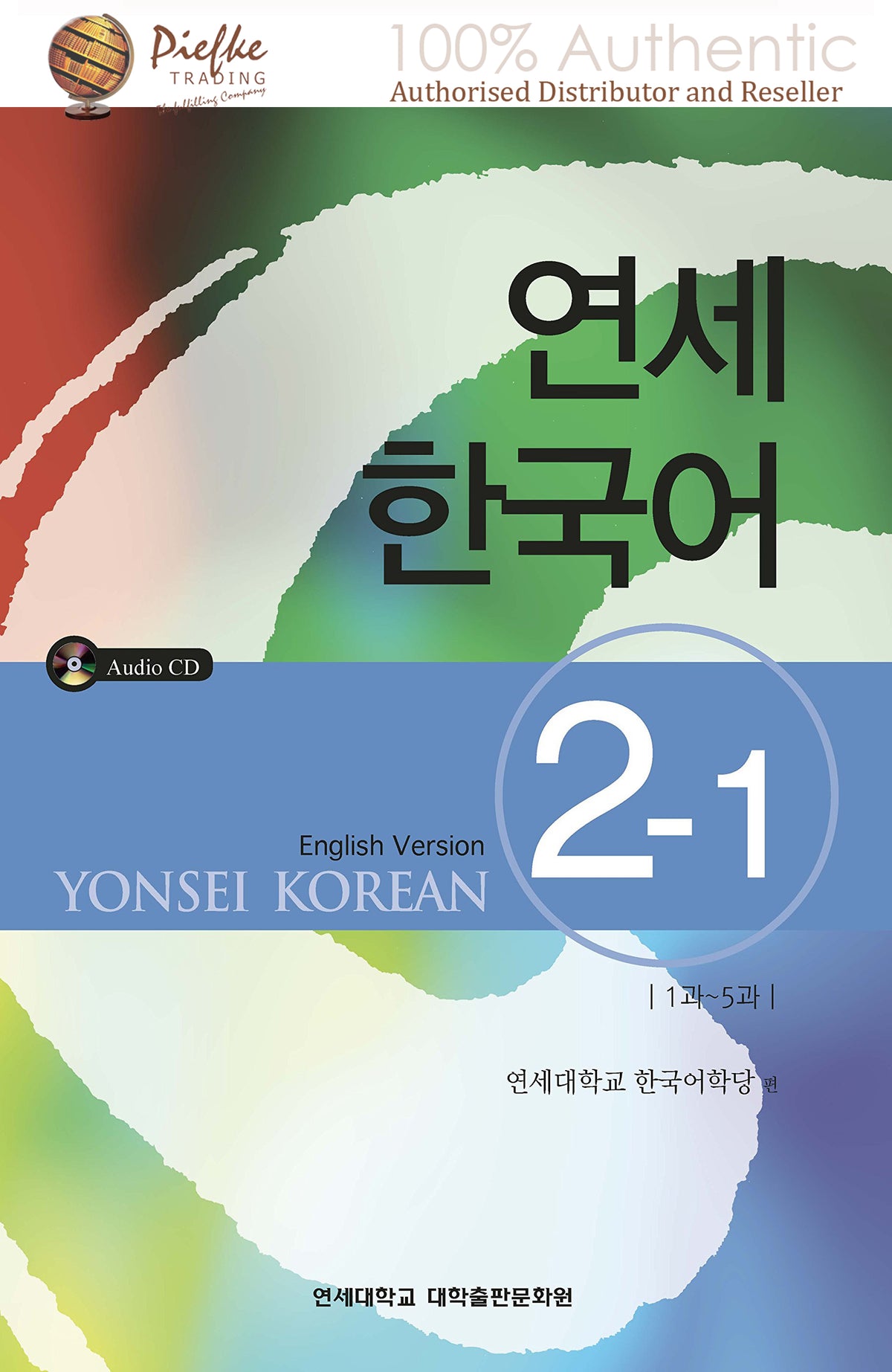 Yonsei Korean : Yonsei Korean 2-1 EN ( 100% Authentic ) 9788997578740 ...